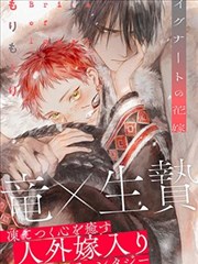 小树苗旁边立着铁丝架的漫画格