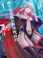 餐桌上四部手机挡住全家福的漫画格