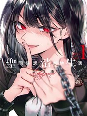 台阶中间放着一张板凳的漫画格