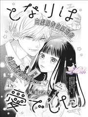 无水空转的老水车漫画格