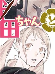 声音在弧形回声壁间往返的漫画格